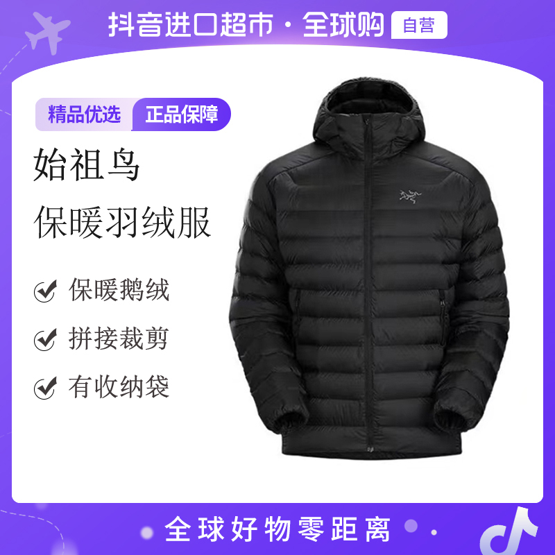 【自营】始祖鸟 正品 Cerium Hoody男士保暖羽绒服X000010521 多色