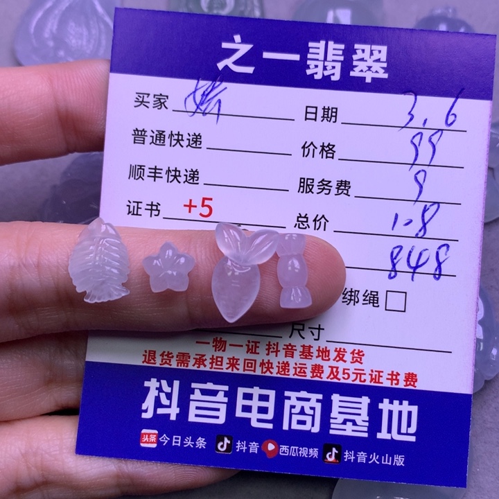 翡翠颈饰未镶嵌娇*