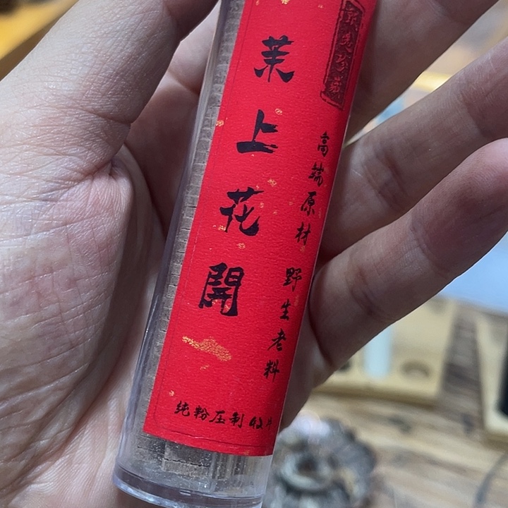 松***麻线香芳华高阶闪购链接 