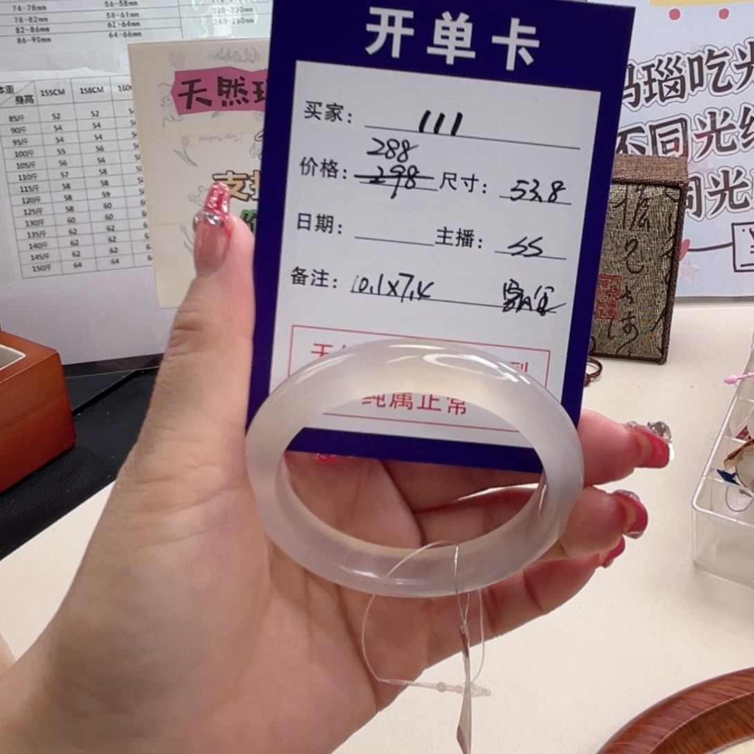 玛瑙/玉髓手镯未镶嵌