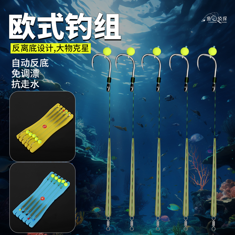 欧鲤钓组鱼钩反底钓欧式钓组浮钓海杆抛竿鲤鱼大物鱼钩返底钓线组