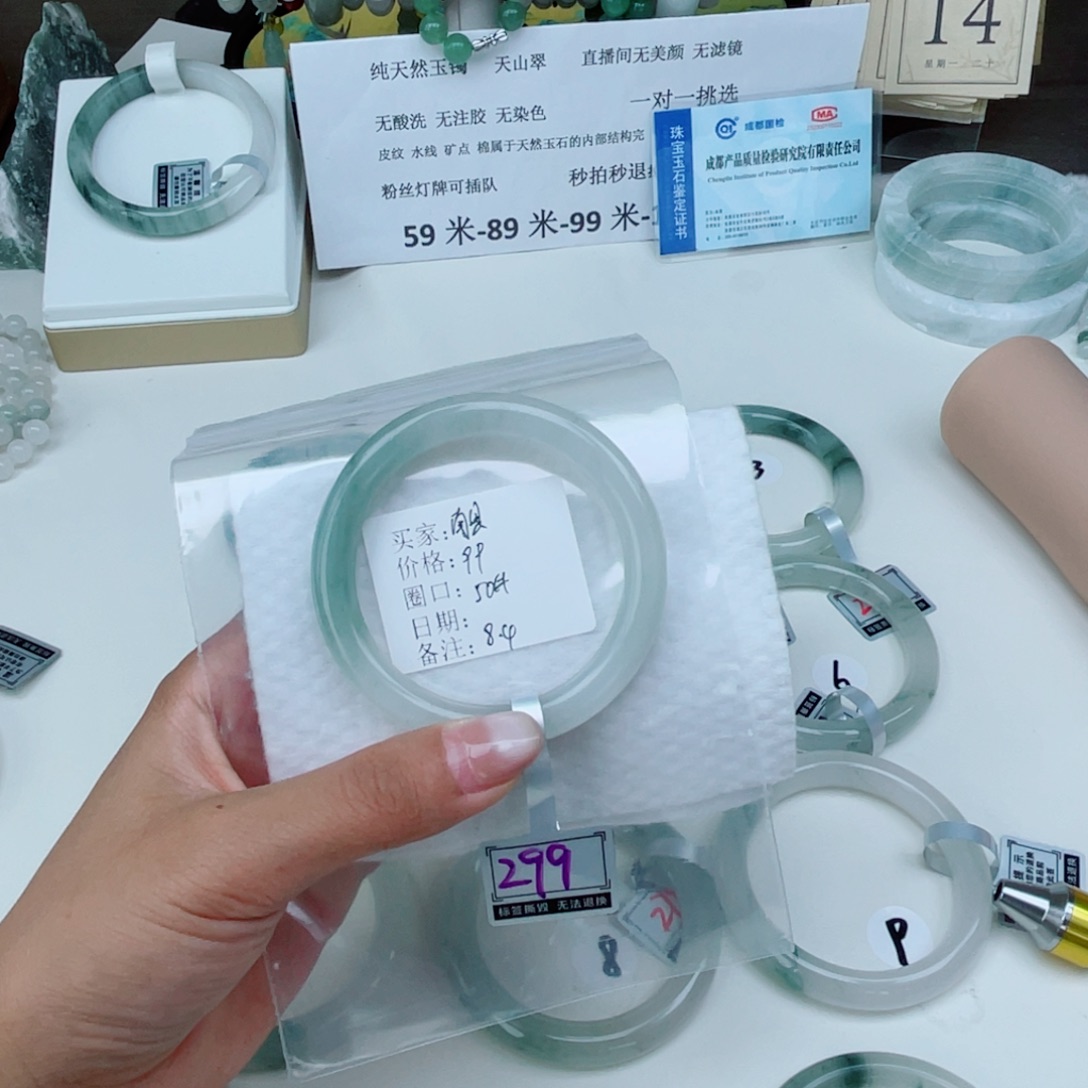 石英质玉（金丝玉）手镯未镶嵌