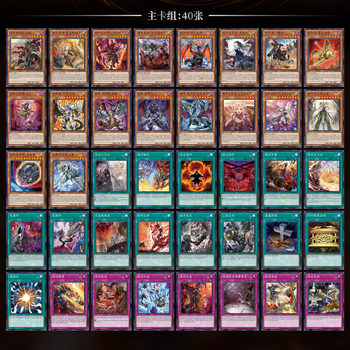 【拆盒】游戏王 公式卡片游戏  -编年史牌组-白之故事盲盒