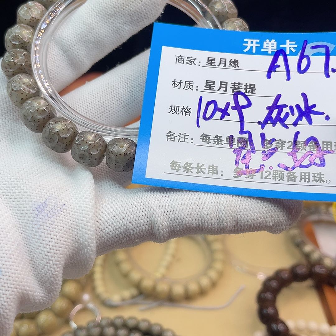 吊坠星月菩提A67:::::::::