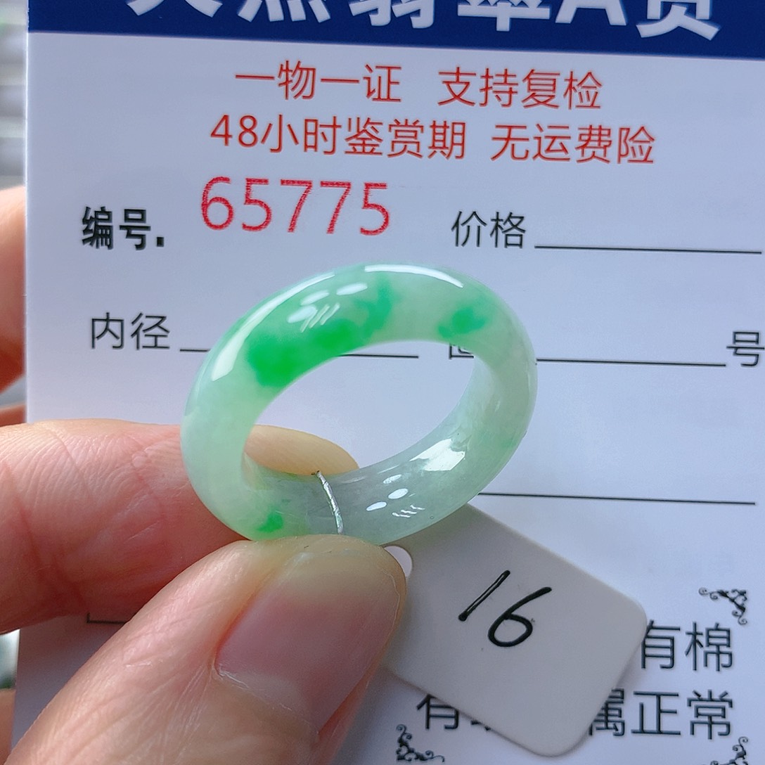 翡翠戒指未镶嵌翡翠