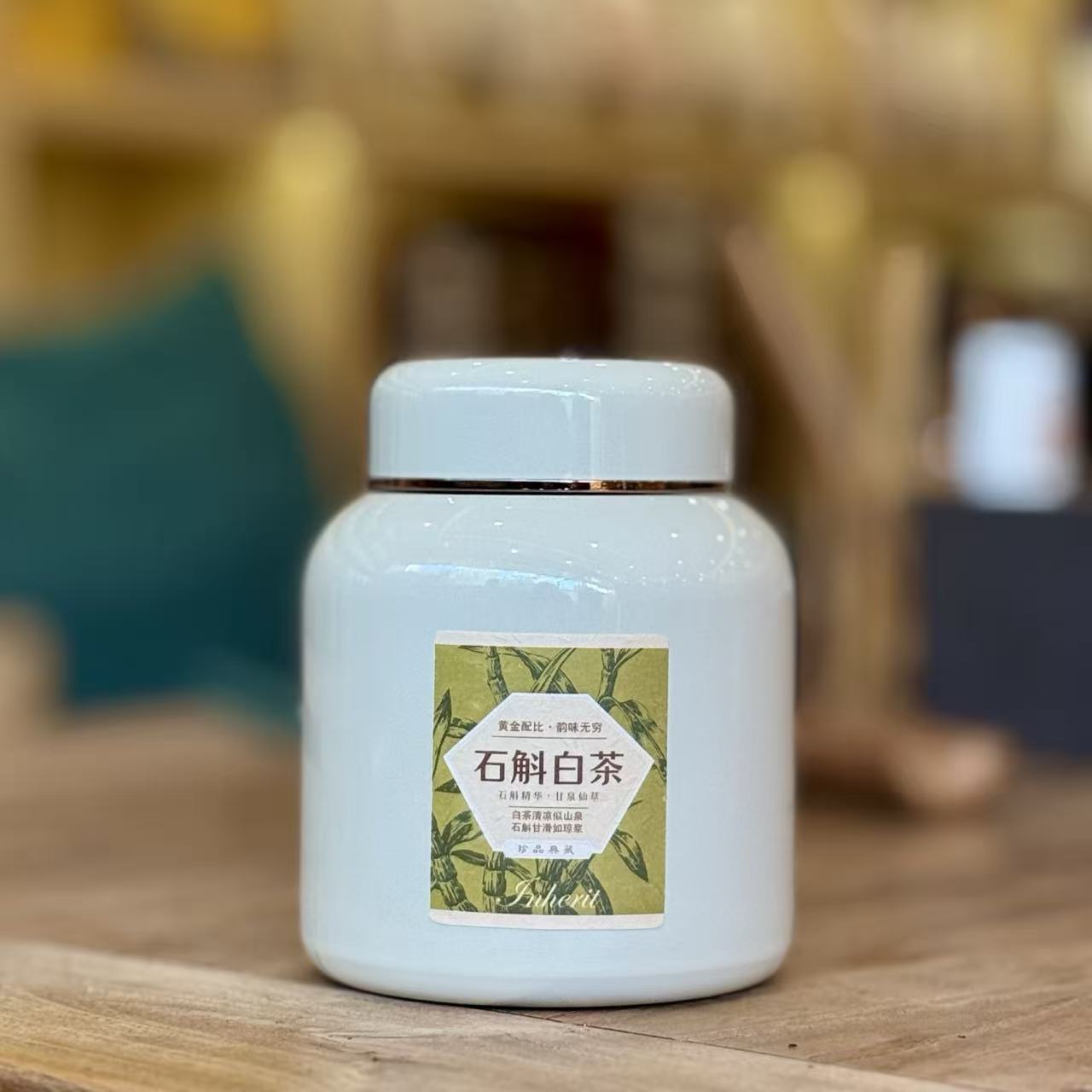 石斛白茶 龙珠 紧压茶调味茶