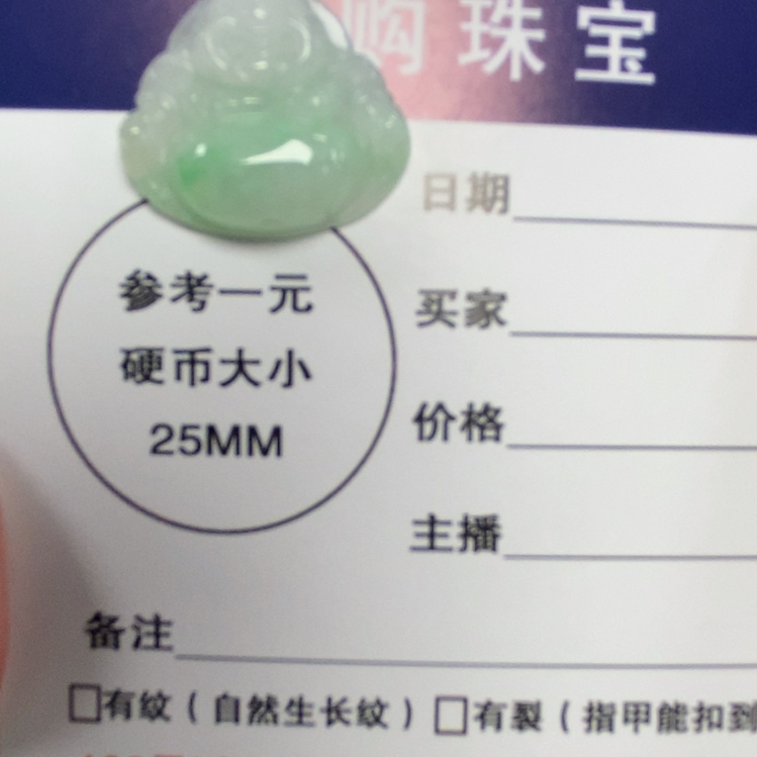 翡翠颈饰未镶嵌天然缅甸Ａ货翡翠小佛公