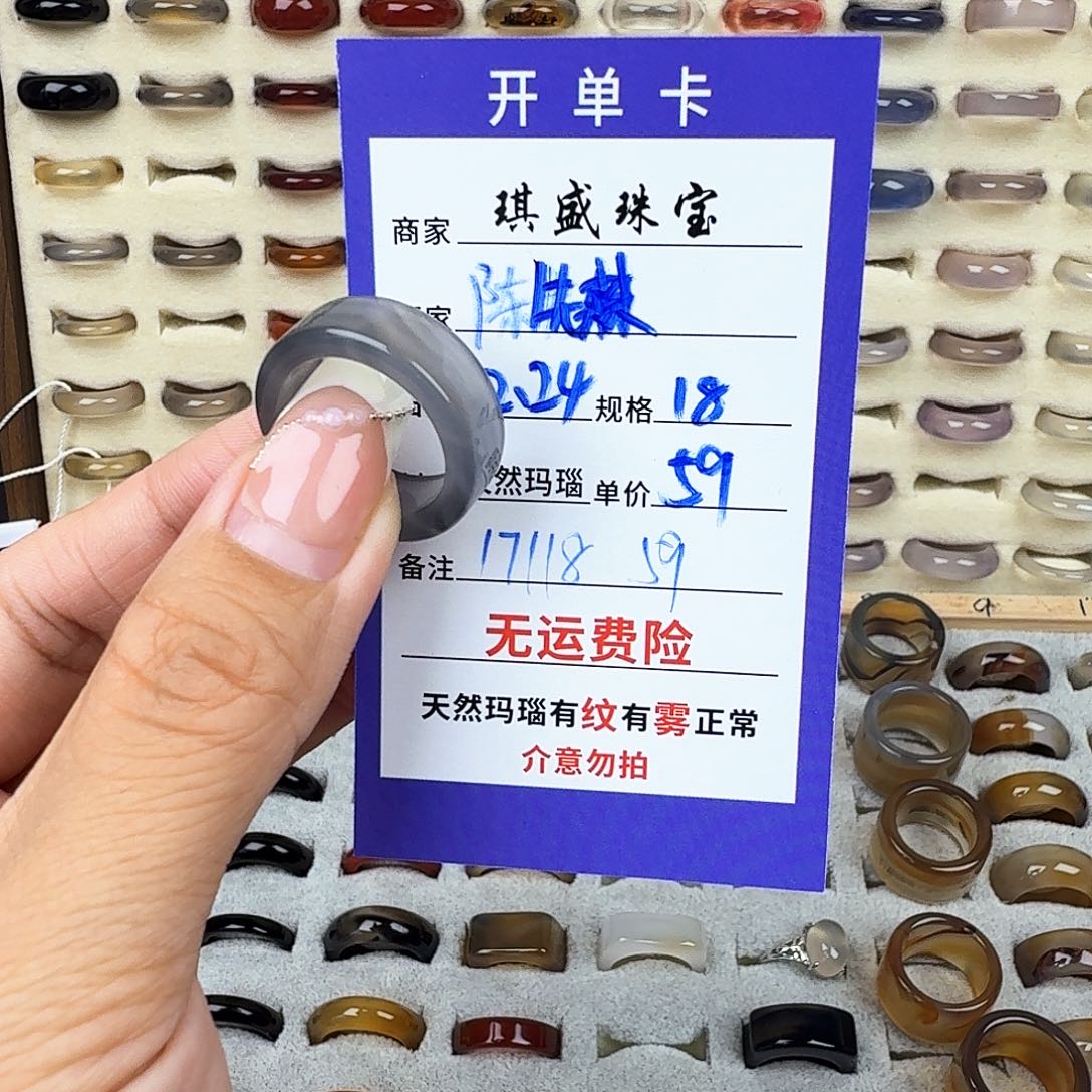 玛瑙/玉髓戒圈未镶嵌寶****森