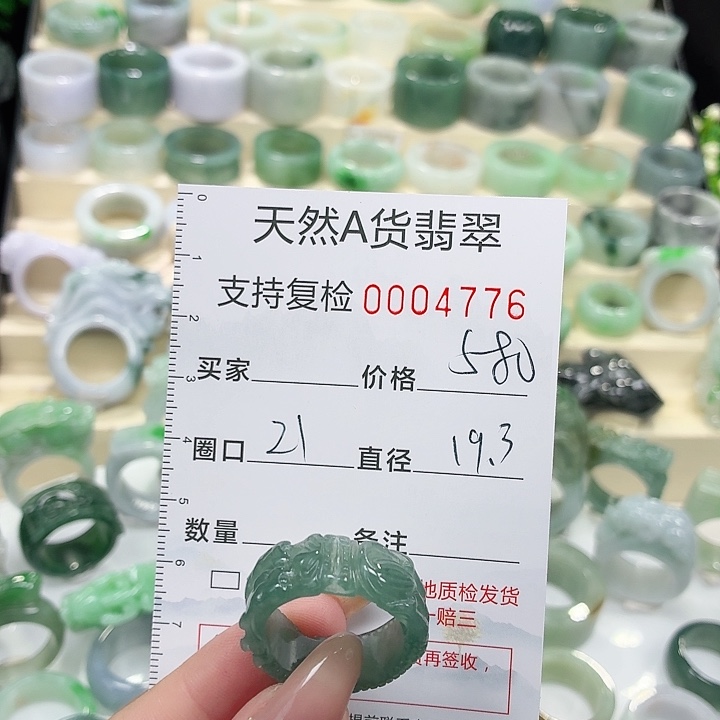 翡翠未镶嵌戒指戒指