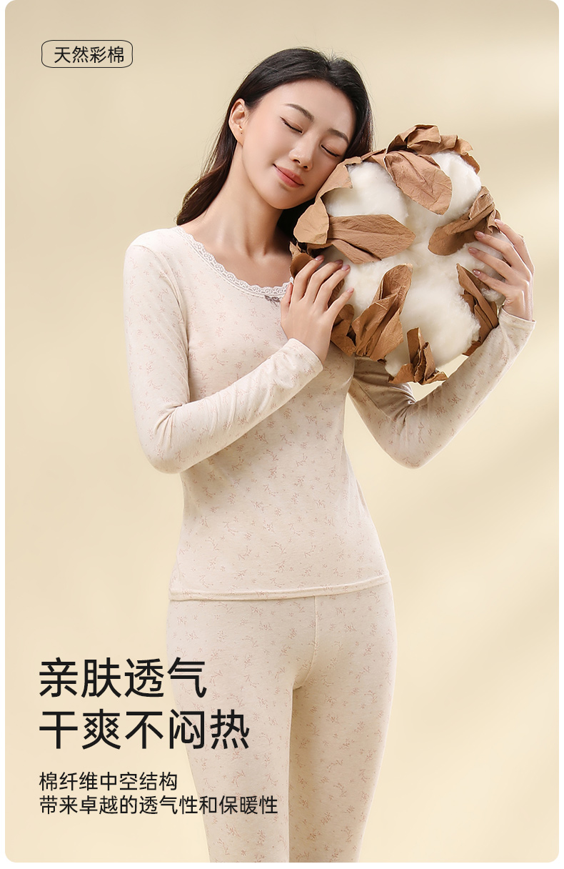 【不带标】天然不染色彩棉圆领蕾丝保暖套装女套装内穿秋衣秋裤