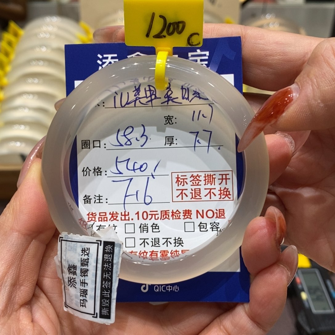 手镯玛瑙/玉髓未镶嵌i****)