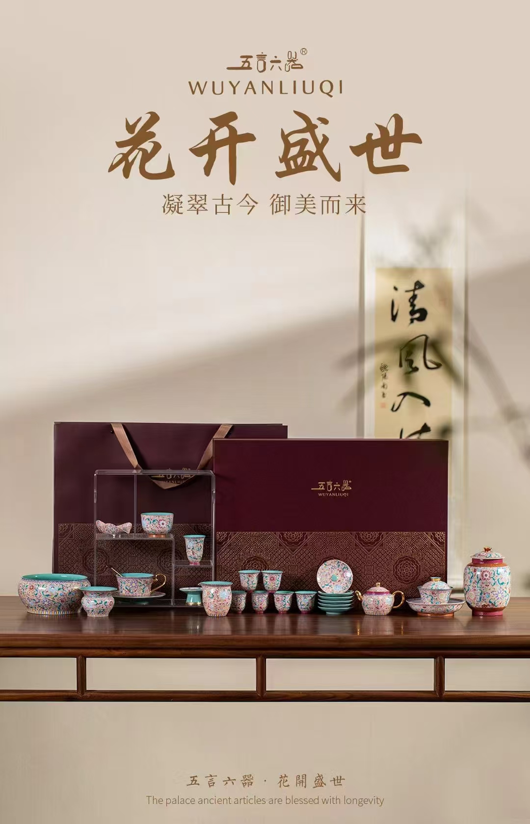 预s 花开盛世大满贯套组27头wy-092 五言六器制功夫茶具