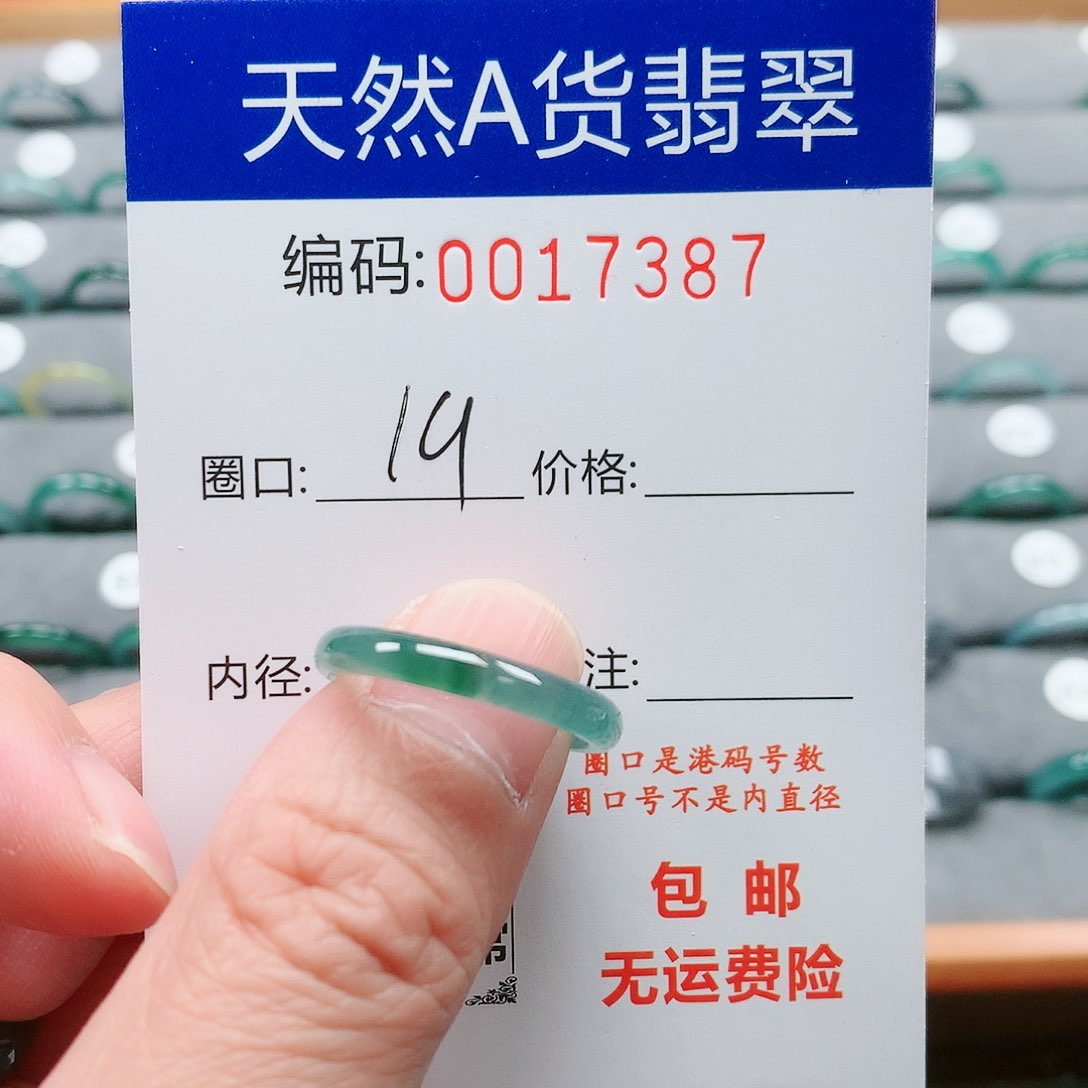 【闪购商品】翡翠戒指未镶嵌戒圈