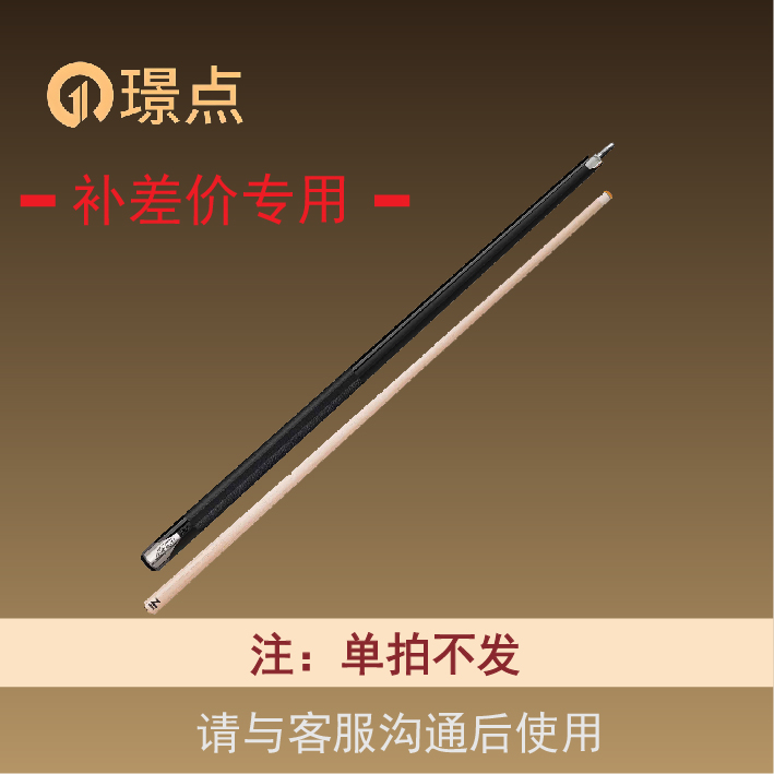 【补差价专用】补差价专用