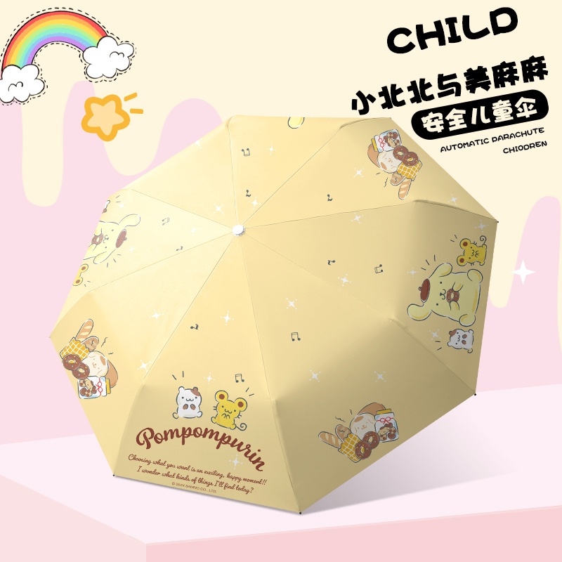 正版三丽鸥全自动雨伞学生晴雨两用遮阳伞黑胶防晒防紫外线太阳伞