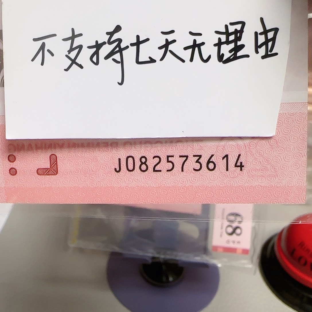 塑料2025蛇年纪念钞乱龙