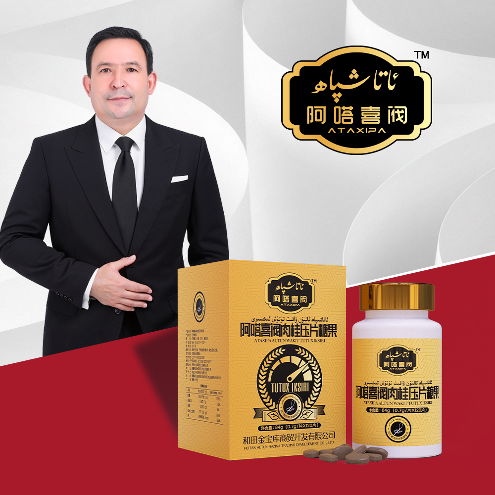 ALTUN WAKIT 阿噌喜阀肉桂压片糖果 ئالتۇن ۋاقىت ئىكسىرى 