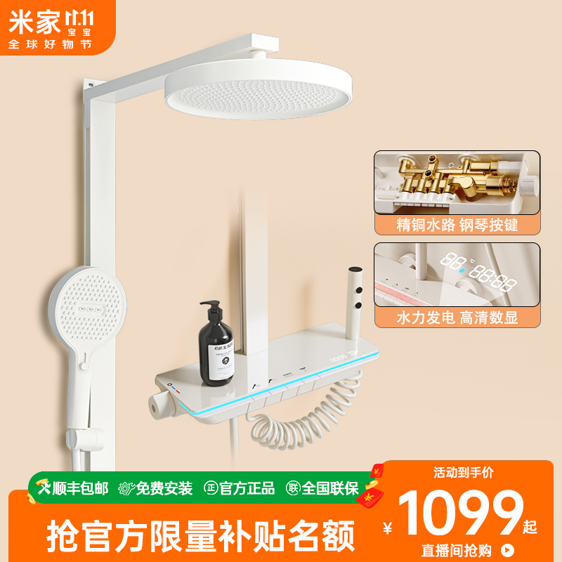 【双旦】米家宝宝肤感材质家用卫生间空气增压氛围灯淋浴花洒套装
