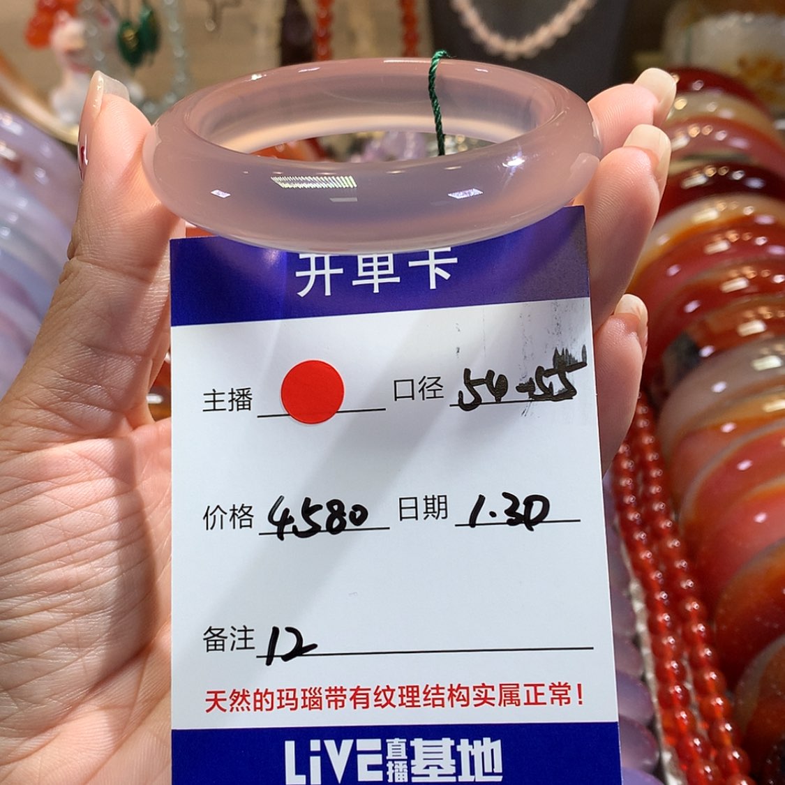 【闪购商品】玛瑙/玉髓手镯未镶嵌胖