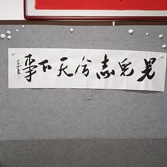 书法男儿志兮天下事四尺对开