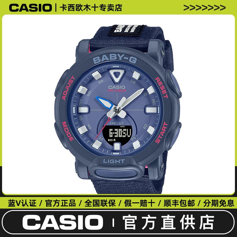 Casio/卡西欧手表BABY-G环保宠物帐篷主题特殊礼盒女表BGA-310C
