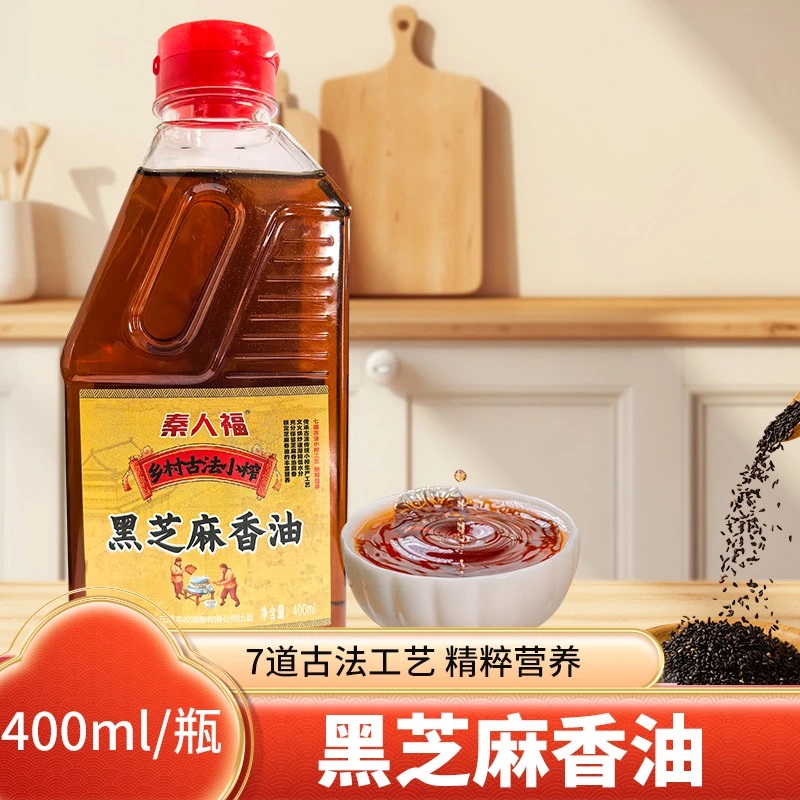 水代法纯正黑芝麻石磨香油 