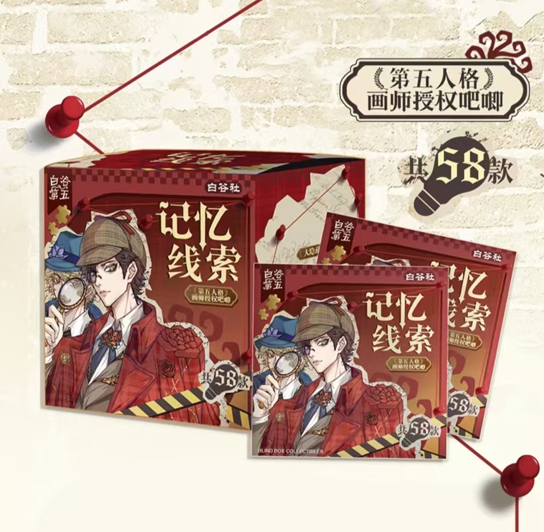 【困困】第五人格白谷社 记忆线索3弹画师授权吧唧