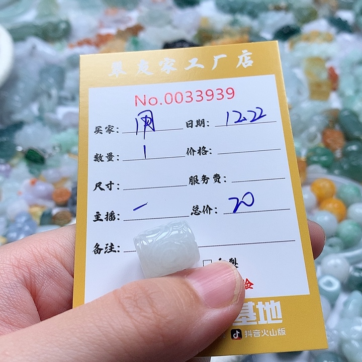 用***4翡翠未镶嵌颈饰111