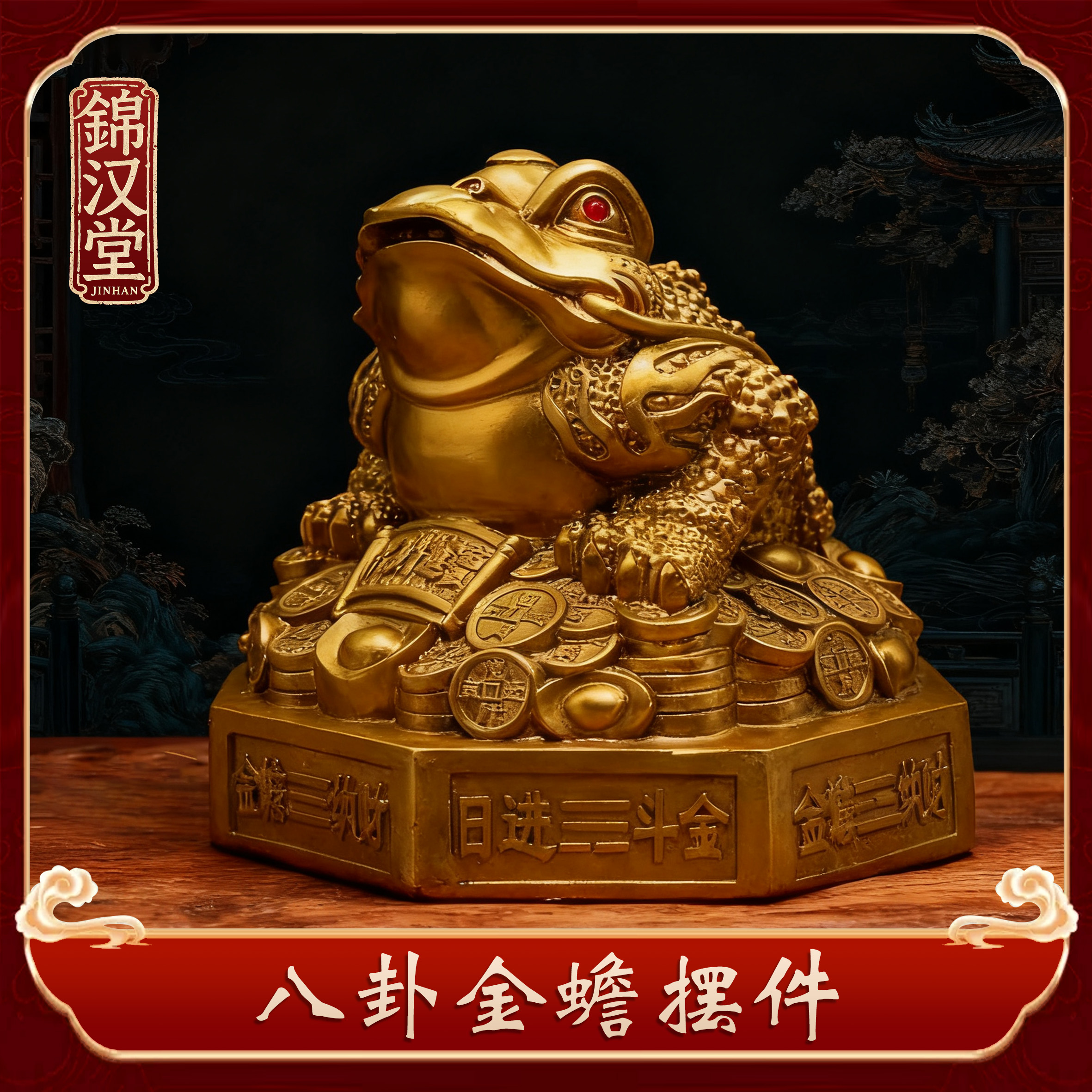 【老师推荐】黄铜八卦金蟾家居摆件