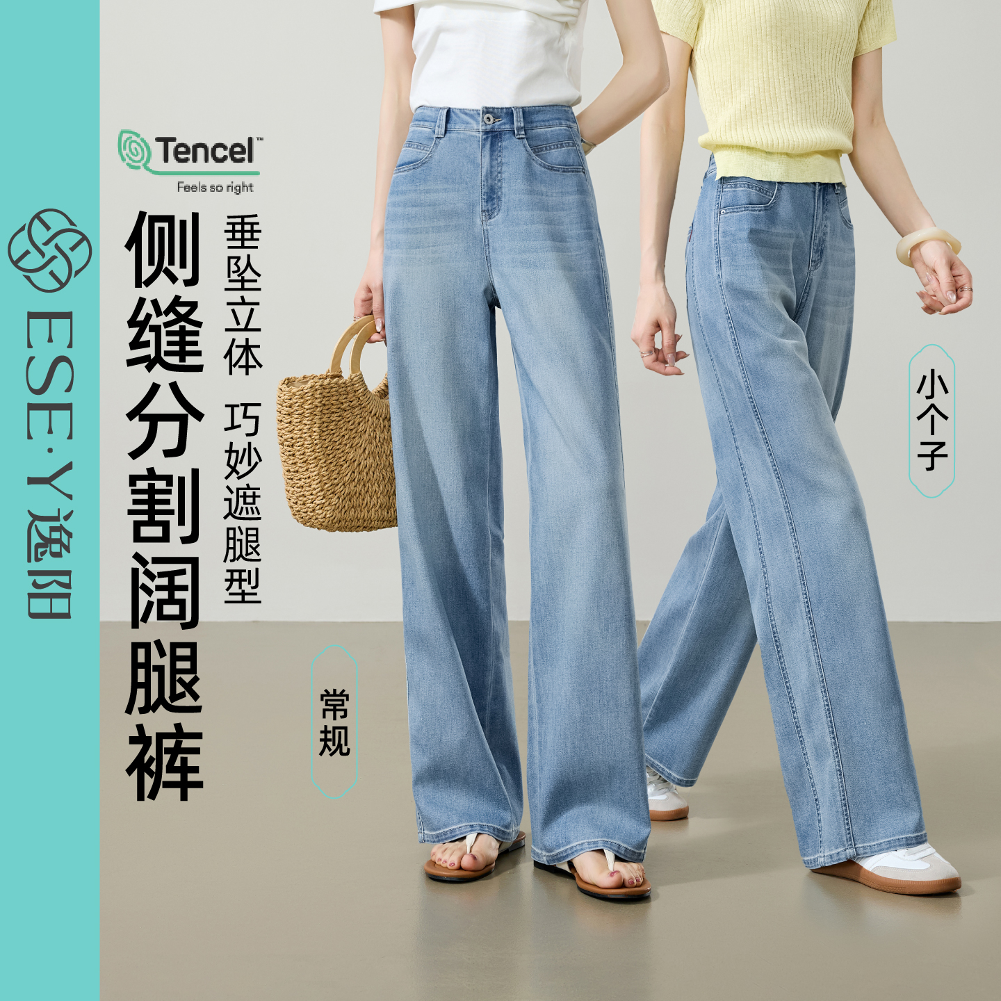 逸阳侧缝分割阔腿裤女2026夏季新品宽松舒适百搭垂感小个子牛仔裤商品图