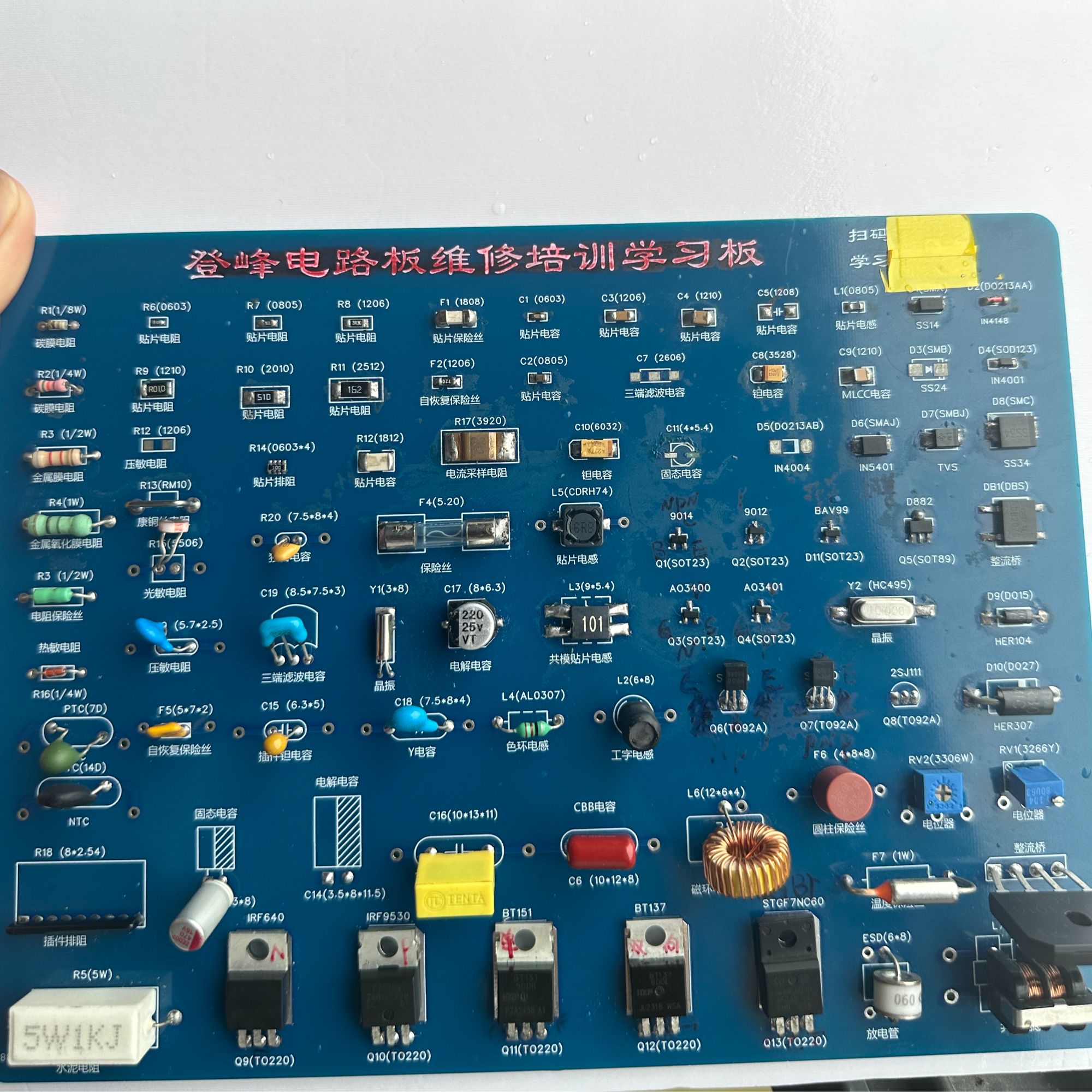 电路板维修元器件学习板买即送398元视频课➕答疑 自学五金用品