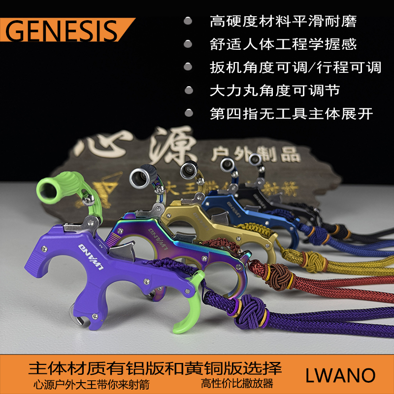 顺丰雷瓦侬创世撒放器新款复合弓握式撒放器弓箭 国产高端出口