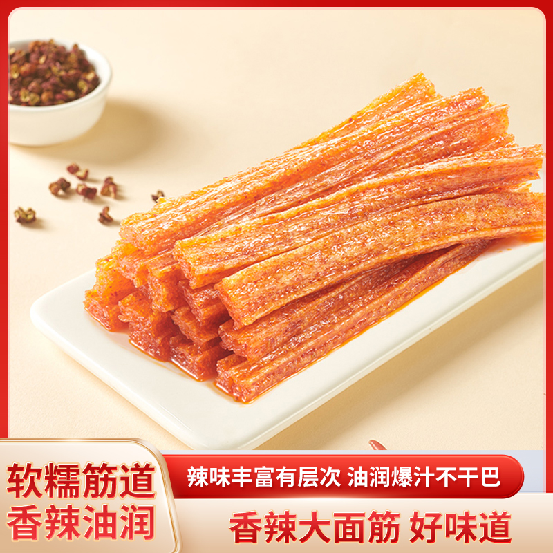 大辣条65g包麻辣小零食儿时怀旧宿舍追剧麻辣馋嘴小零食