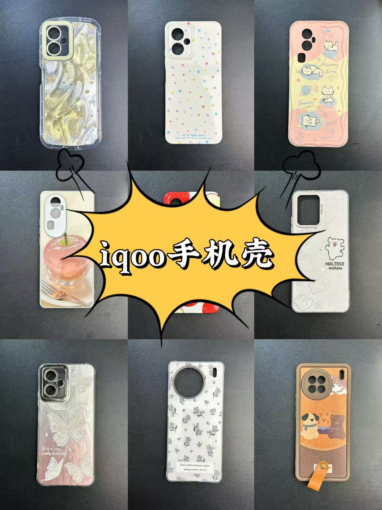 （半斤）福袋适用于iqoo型号盲盒diy手机壳