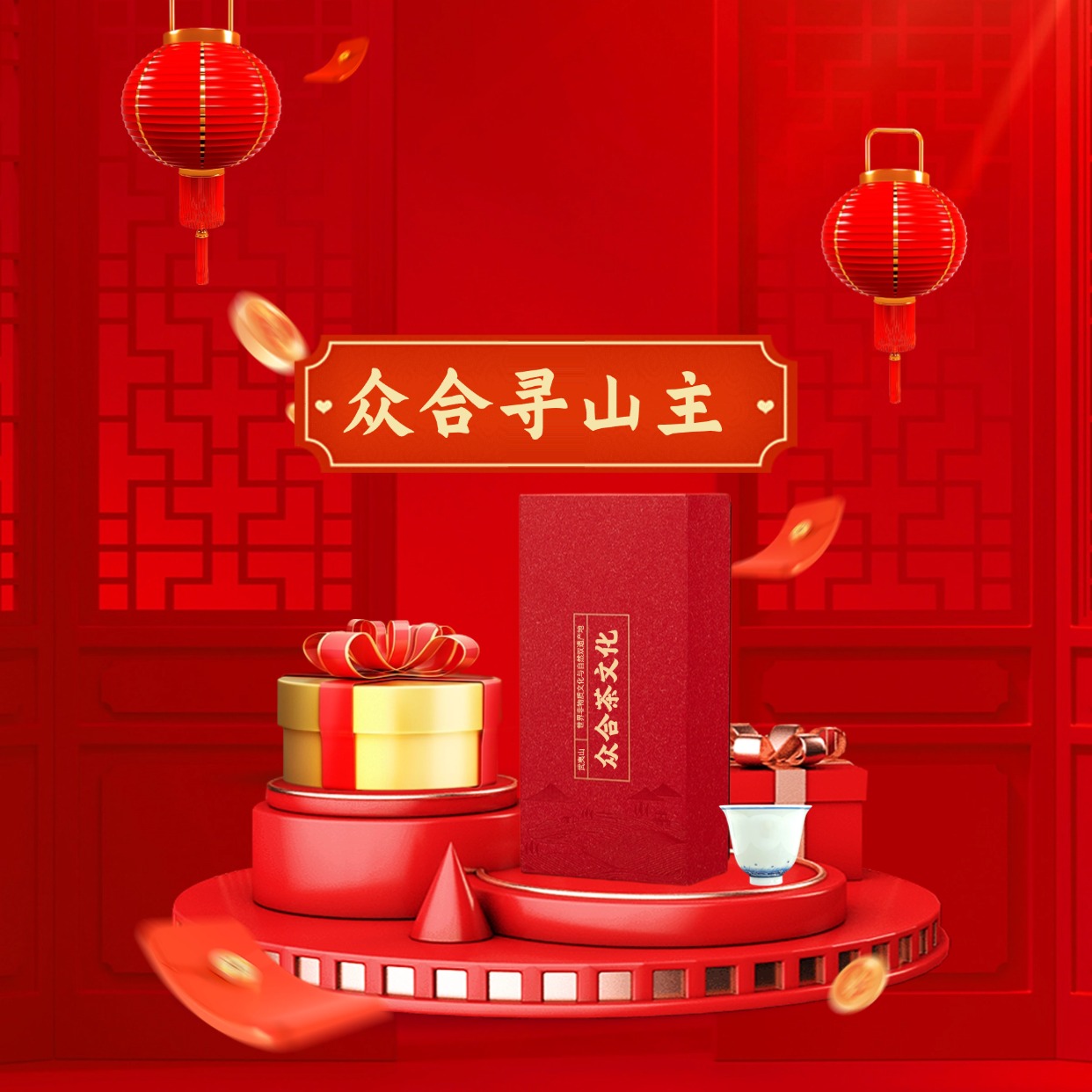 众合茶文化【改价链接】深茗专场6.8