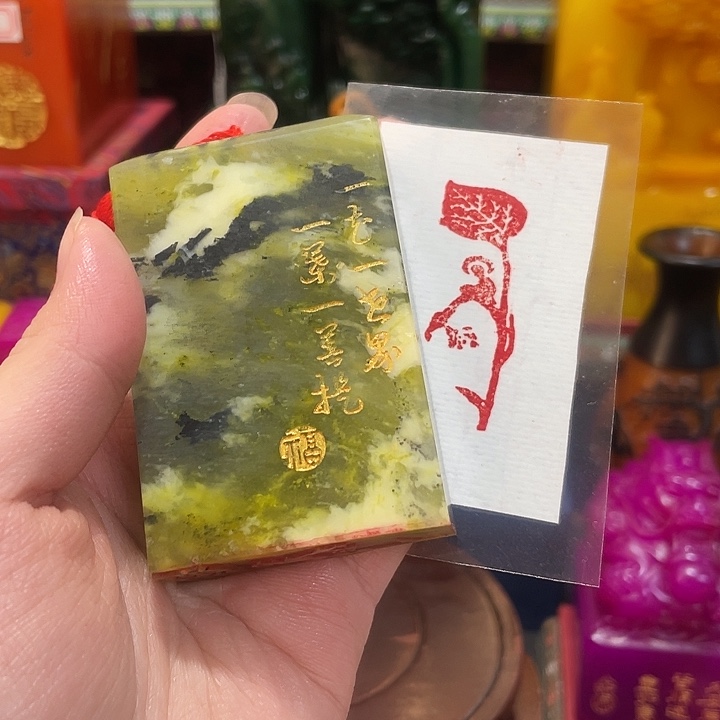 印石寿山石篆刻印章引首章闲章姓名章生日礼物