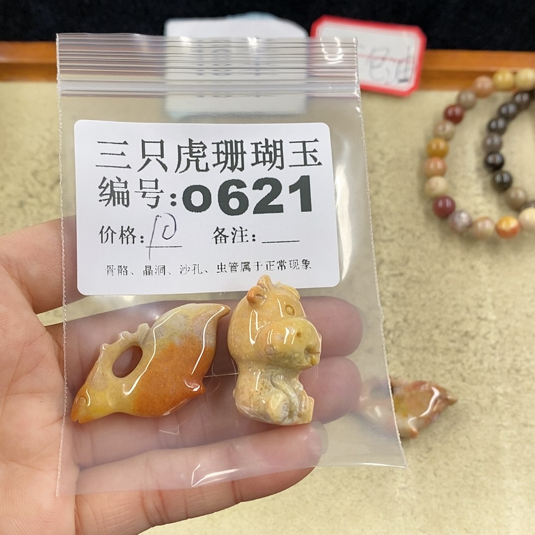 硅化珊瑚（珊瑚玉）1未镶嵌山**人