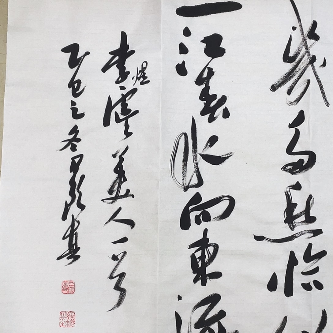 书法Lvqinzhenshufa