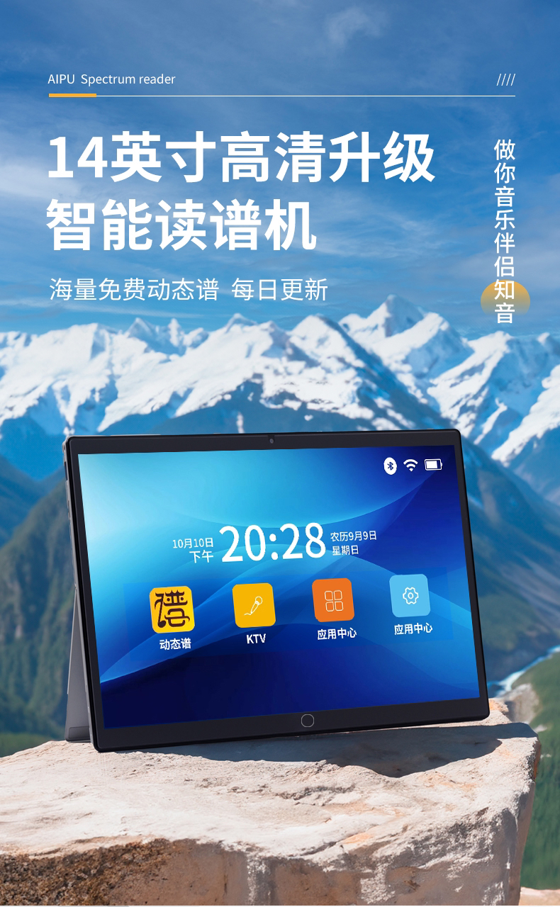   艾浦14.1寸高清读谱机 多音轨电吹管动态谱读谱机S18新款护眼