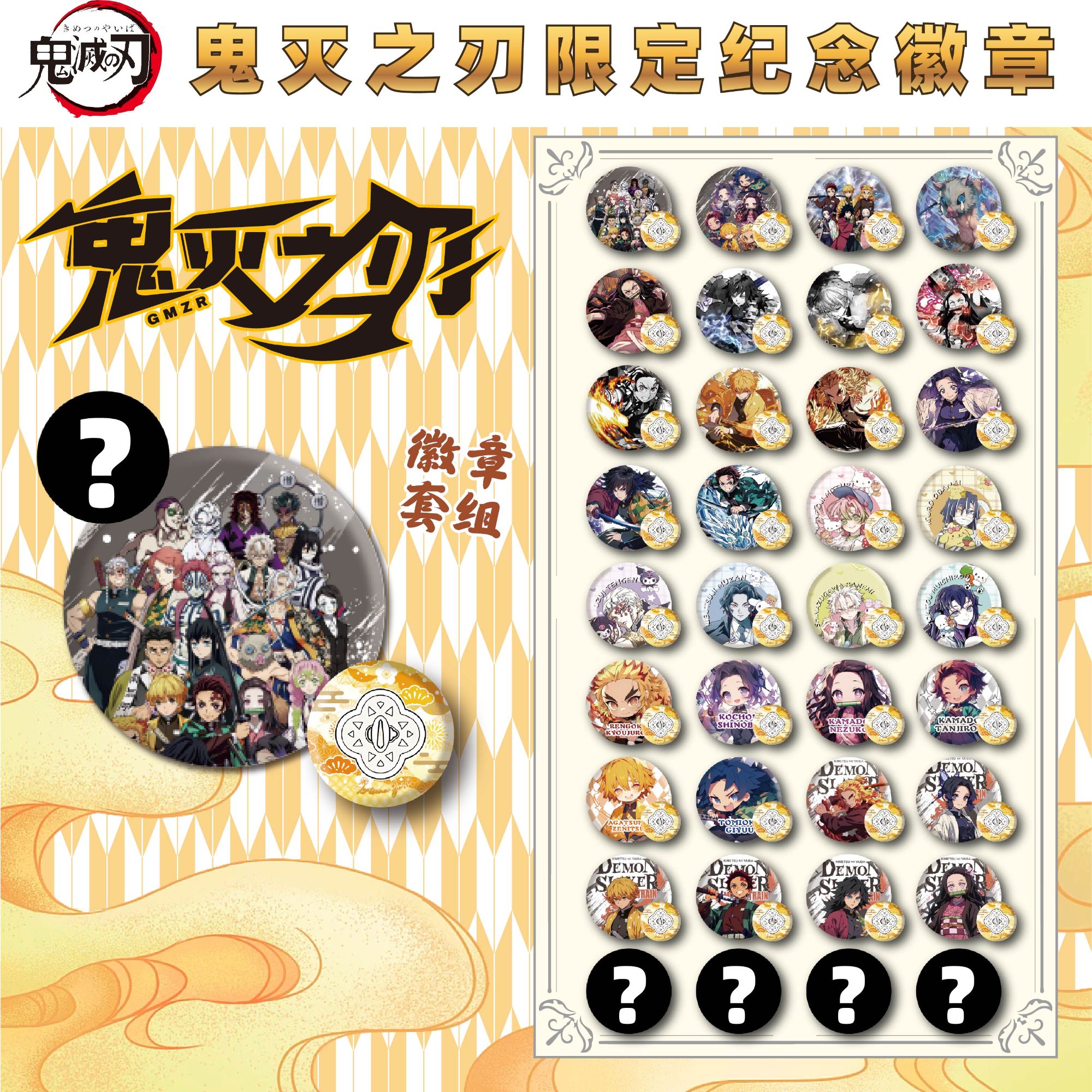 【鬼灭转盘】同人二创《鬼灭之刃》方形吧唧立牌套组吧唧马口铁75mm