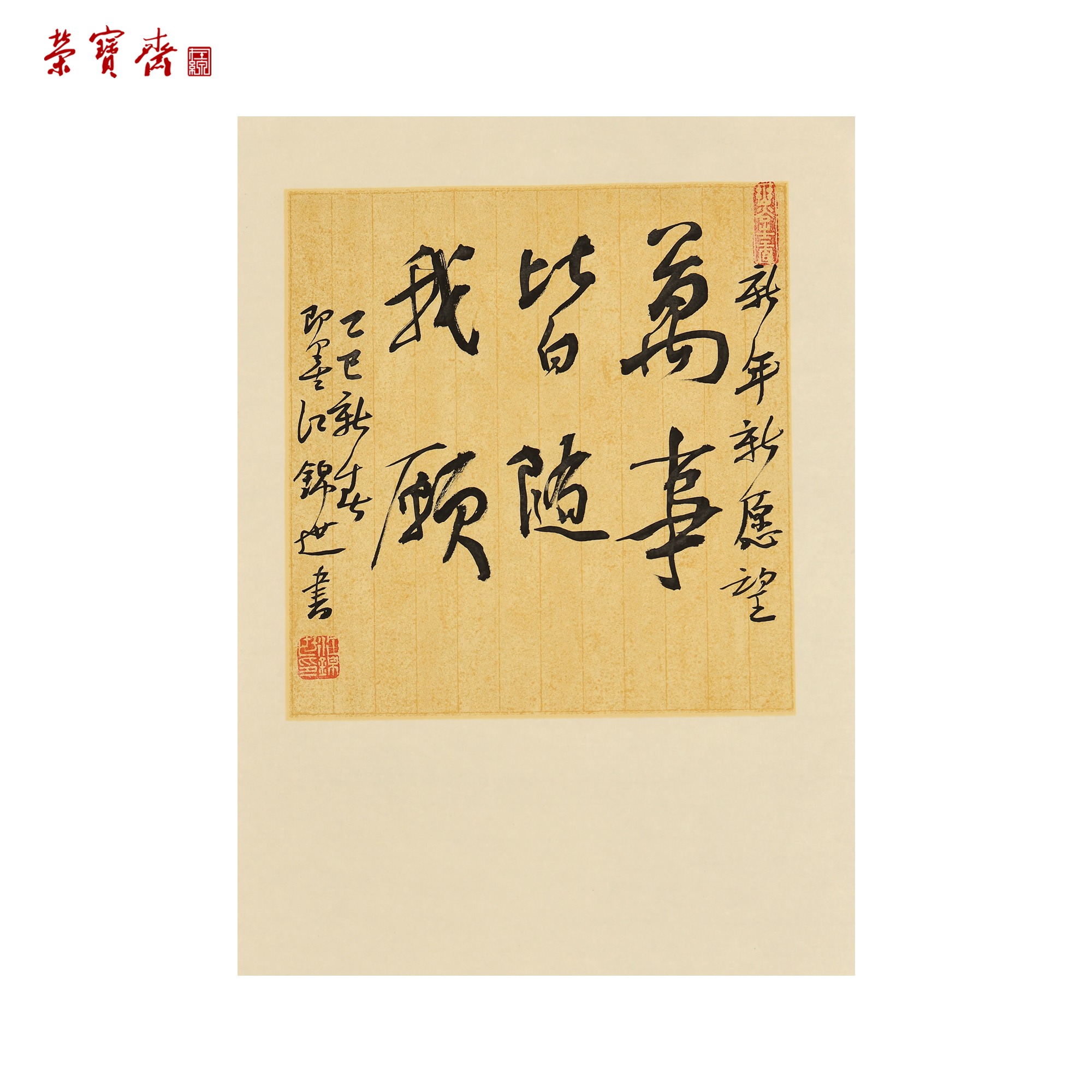 早9（RBZZX3280）《万事皆随我愿》书画 纸本 32*22cm