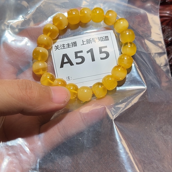 蜜蜡裸石未镶嵌好的