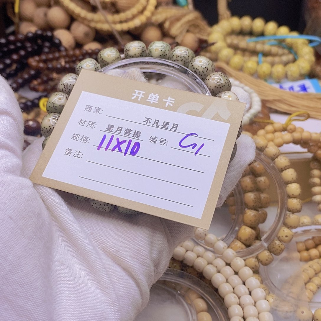 星月菩提吊坠雨**瓜1111111222222C11