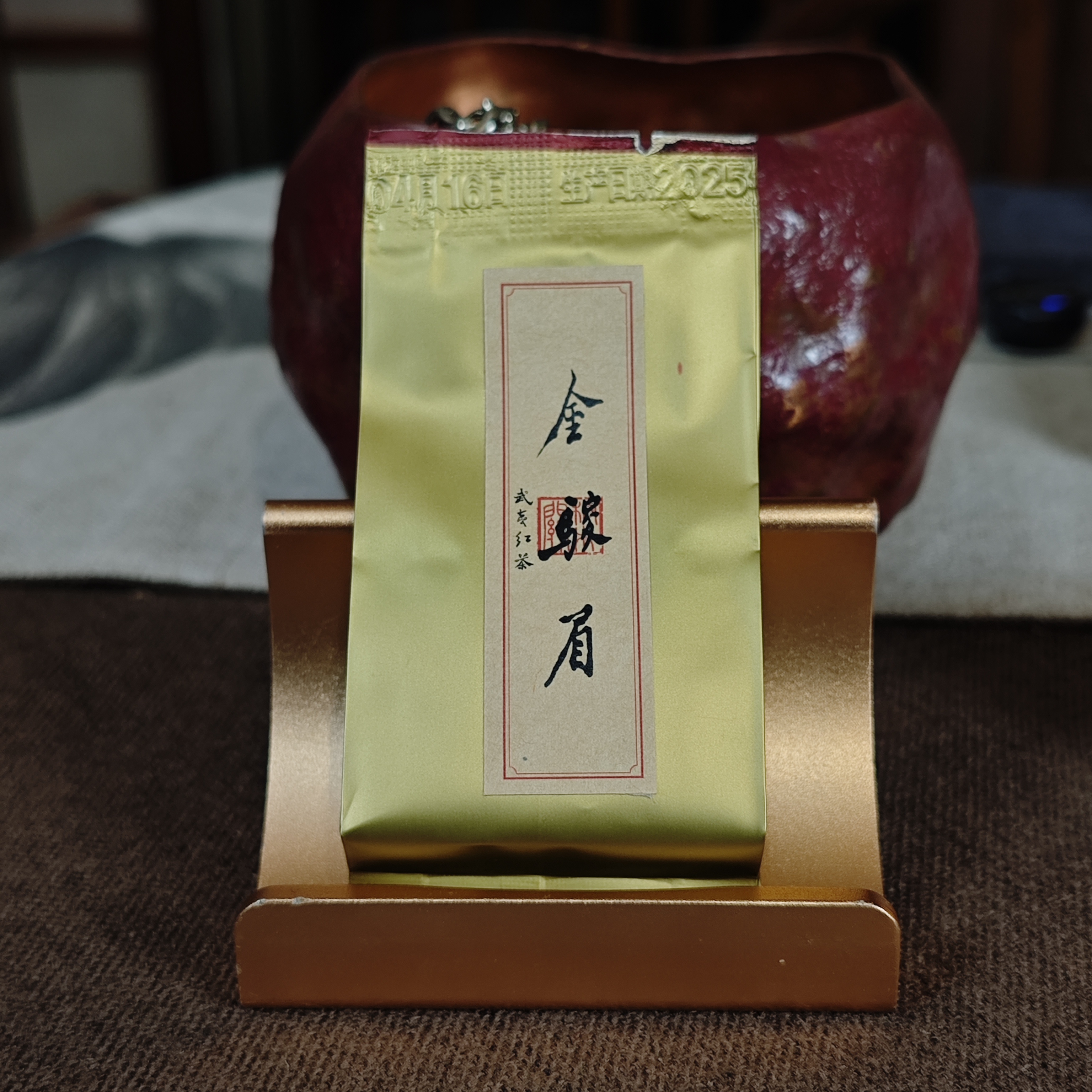  【茶客厅红茶专场】金骏眉 正山金骏眉5g