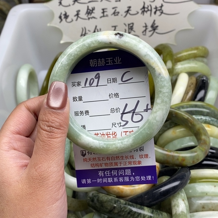 蛇纹石玉未镶嵌手镯