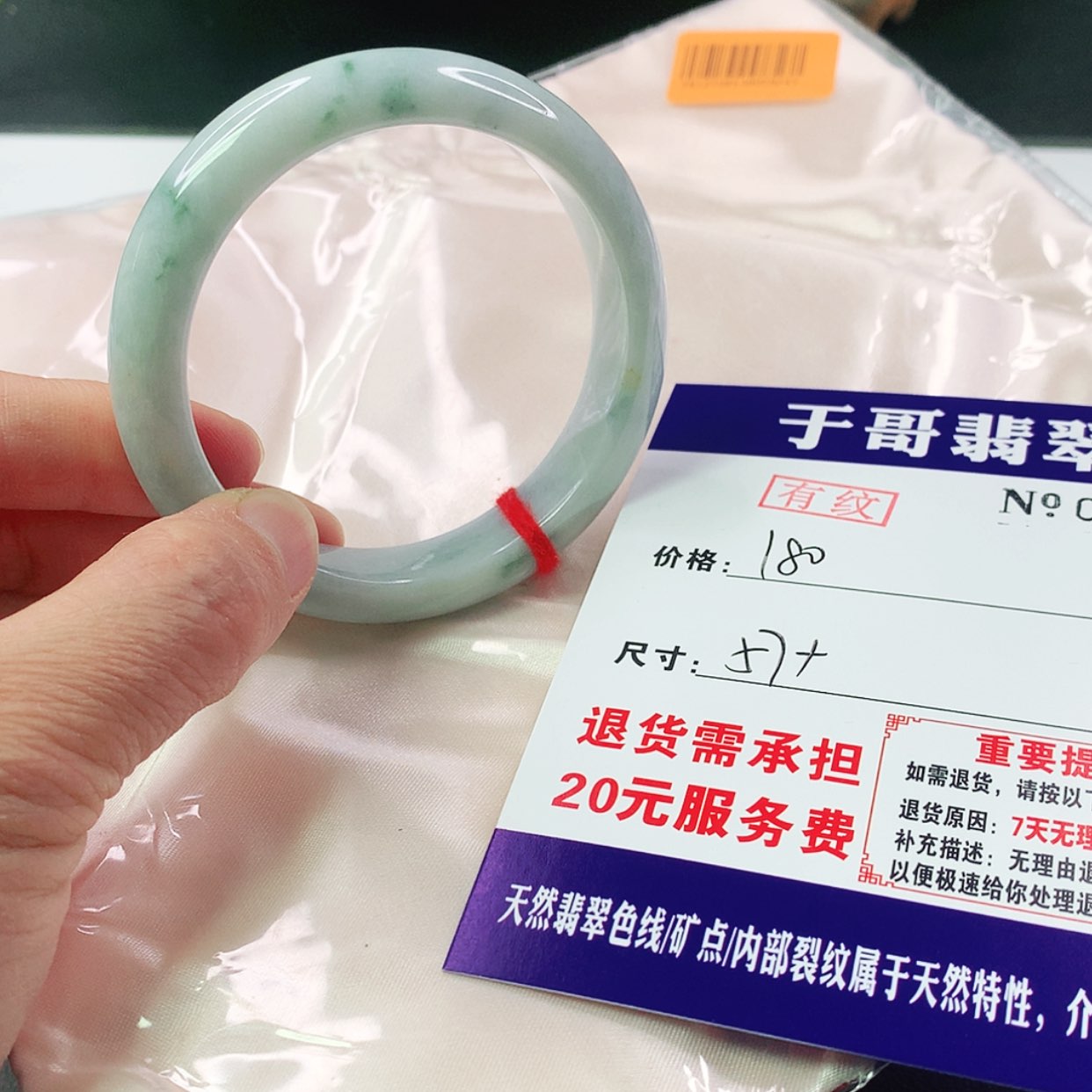 【闪购商品】翡翠手镯未镶嵌309…………