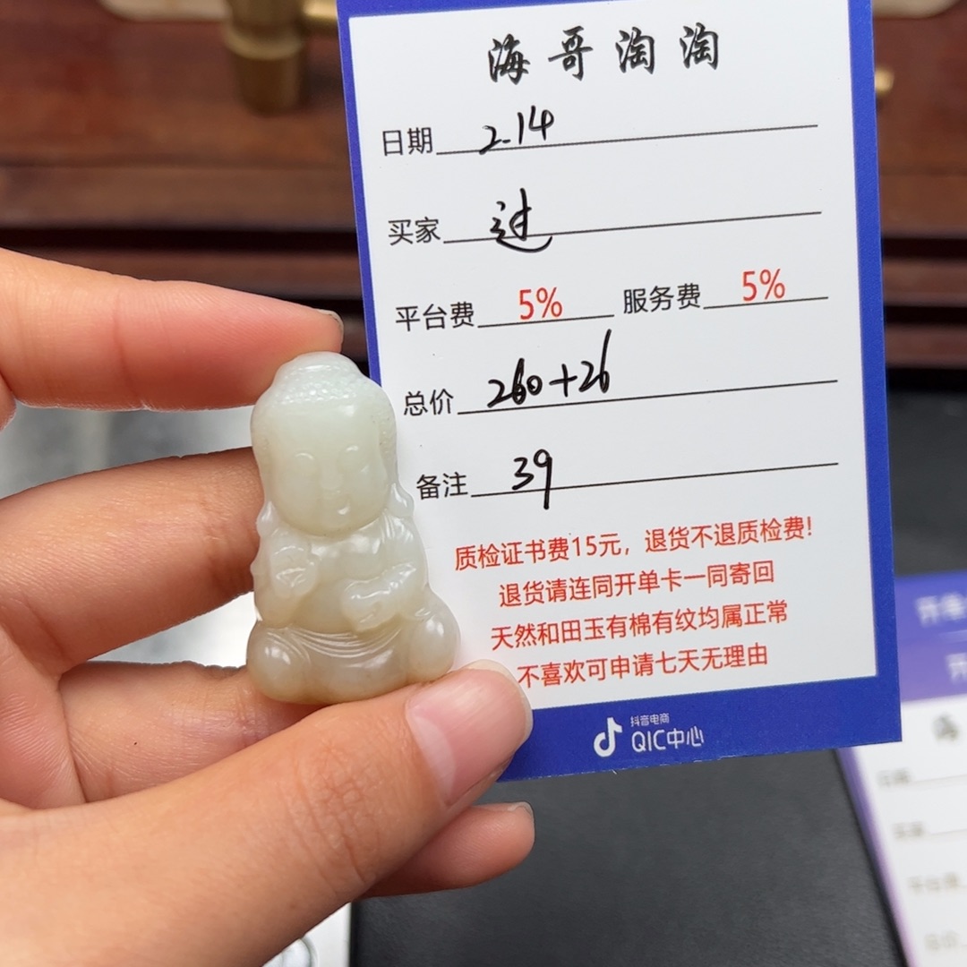 和田玉挂件未镶嵌过**.