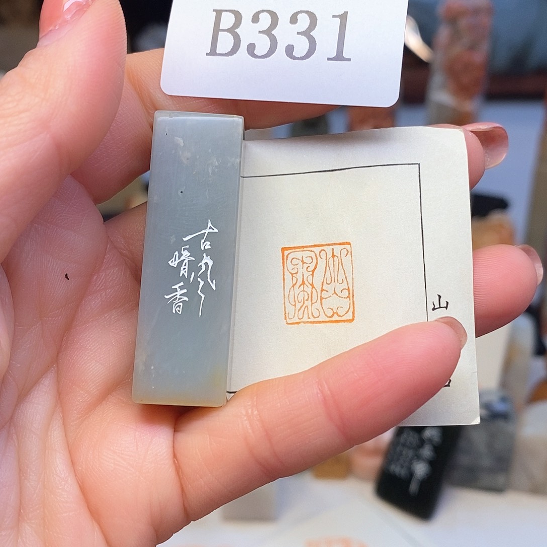 云南石1.3x1.5 成品书画闲章