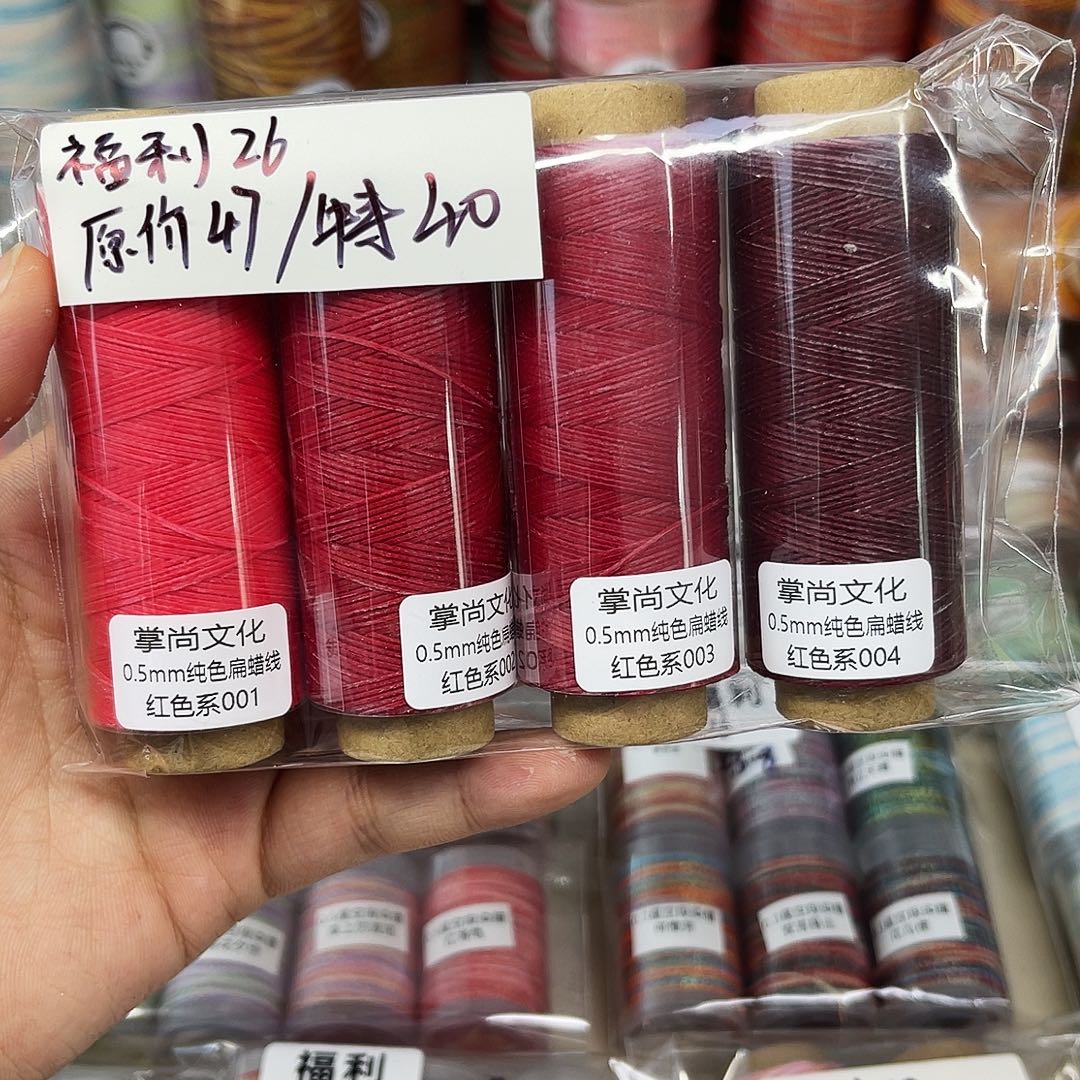 0.5扁蜡红色4个。 