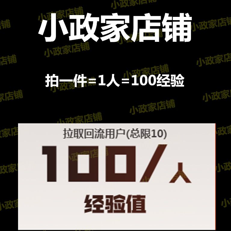 CF穿越火线活动赛事竞猜通行证1000经验值邀请回归流好友积分金银